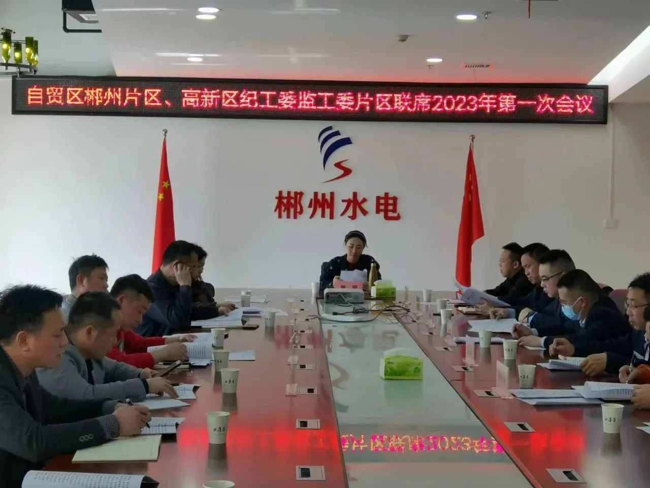 会议传达学习了《关于新形势下党内政治生活的若干准则》《中共中央关于加强党的政治建设的意见》等党内法规，传达学习了中央、省委、市委关于巡视工作、乡村振兴领域不正之风和腐败问题专项整治暨领导干部利用职权或影响力为亲友牟利专项整治工作、纪检监察干部队伍教育整顿等工作的部署精神，并就《郴州自贸片区、高新区2023年纪检监察工作要点》做了详细解读。