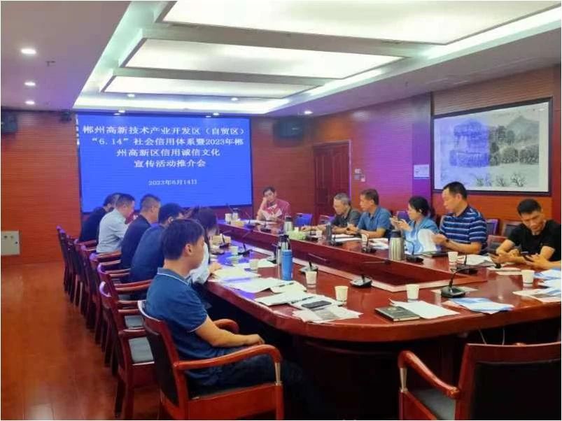 为加快推进信用体系建设、营造诚实守信的营商环境，近日，郴州自贸片区、高新区以我国第16个“信用记录关爱日”为契机，积极组织开展“弘扬诚信文化，助力旅发大会”主题宣传活动。