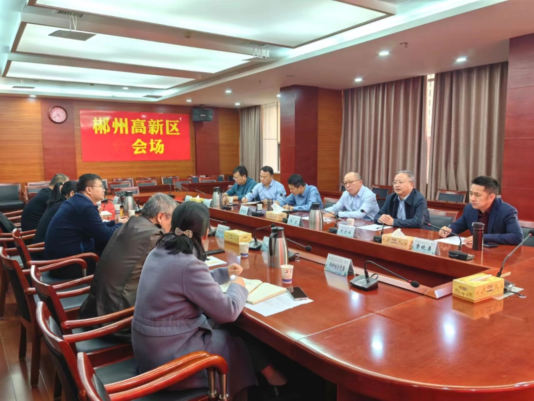 12月13日，常德经开区党工委委员、管委会副主任，区两新组织综合党委书记杨丙武带领园区产链党委书记赴郴州高新区（郴州自贸片区）开展学习考察交流。郴州高新区（郴州自贸片区）党工委委员、管委会副主任张磊出席活动。