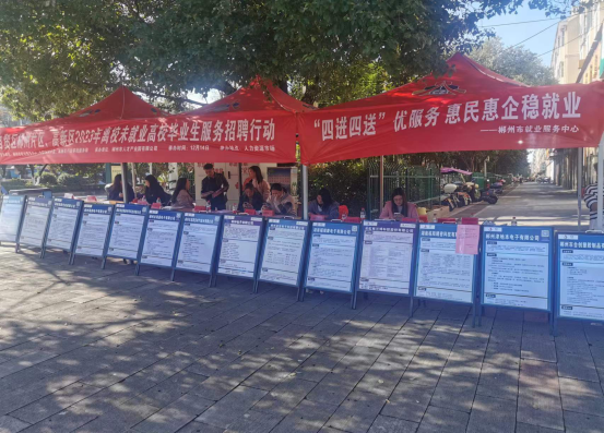 为进一步加强企业用工服务保障工作，向企业提供更精准的政策和服务，推动园区企业高质量发展，近日，郴州市就业服务中心深入郴州市高新区园区，开展“送政策、送岗位、送培训、送资金”四送帮扶活动，并实地走访调研园区企业。