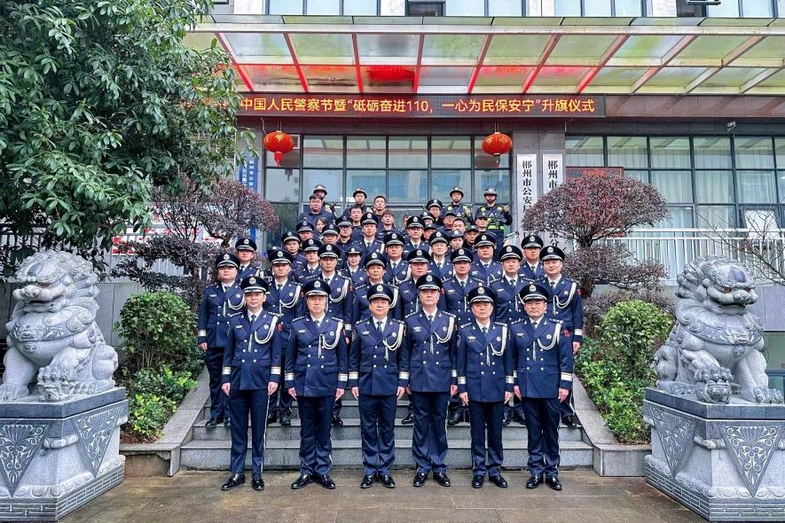 警心砥砺前行，荣誉引领奋进。为热烈庆祝第四个中国人民警察节，进一步凝聚警心、鼓舞士气，激励全体民辅警以更加昂扬的斗志、更加过硬的作风，在新征程上奋勇前进，1月10日上午，郴州市公安局自贸区（白露）分局民辅警整齐列队，精神抖擞。郴州自贸片区、高新区党工委书记周亦彬、管委会主任王卫东向市公安局自贸区（白露）分局广大人民警察发出慰问信。