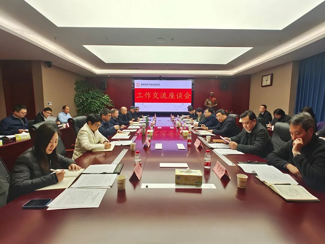2024年2月29日-3月1日，郴州自贸片区、高新区党工委副书记、管委会主任王卫东带队赴长沙走访湖南有色产业投资集团、远大住工集团等重点合作企业，园区党工委委员、管委会副主任李富春及相关部门负责人陪同走访。