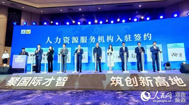 长沙经开区：14条“硬”举措 提升人才引进“软”实力