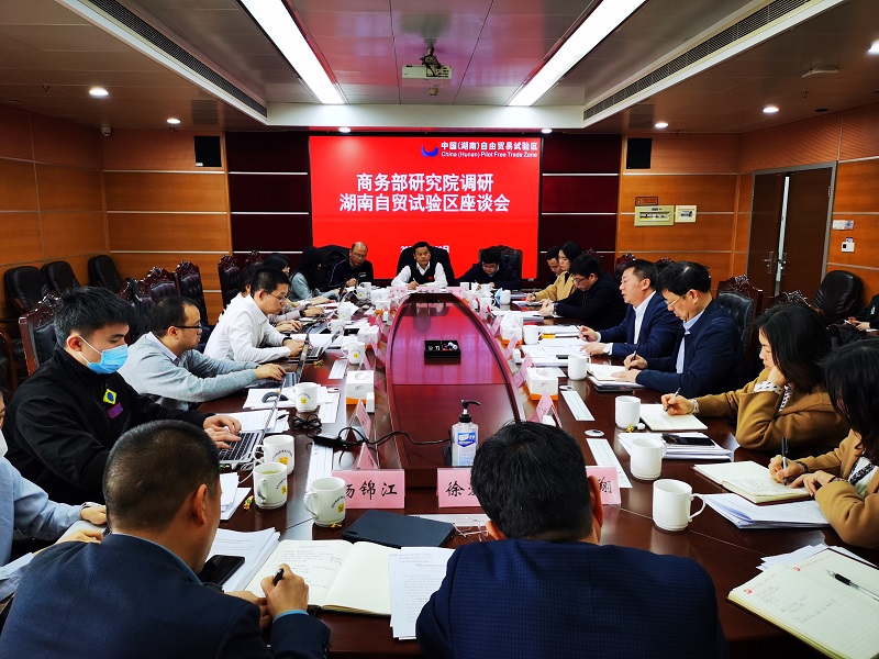 2月28日上午，为做好国家自贸试验区建设十周年的总结，进一步研究实施自贸试验区提升战略，商务部国际贸易经济合作研究院副院长崔卫杰一行来湖南自贸试验区开展调研座谈。省自贸办专职副主任廖光辉以及省自贸办相关处室，湖南大学经贸学院，长沙、岳阳、郴州三地自贸片区相关负责人参加了调研。