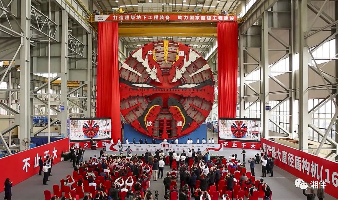 2020年9月27日，“京华号”在铁建重工长沙第一产业园下线。