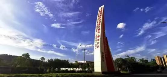 近日，中国(湖南)自由贸易试验区第二批制度创新成果发布，郴州自贸片区7项创新成果入选全国、全省创新案例参考借鉴样本。