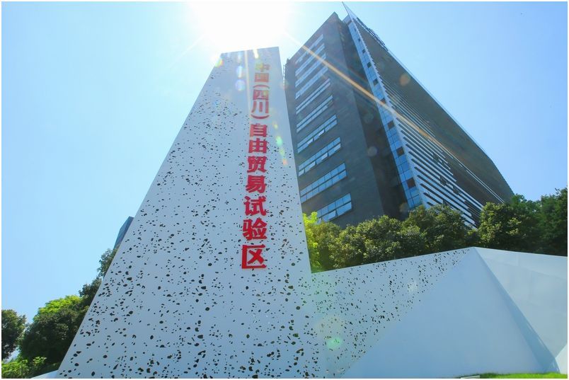 13.5万余户 15109.5亿元！成都自贸试验区四周年晒成绩单