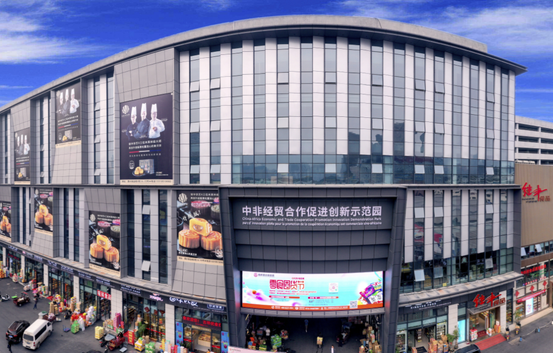 湖南长沙,中非经贸合作促进创新示范园。 湖南长沙,中非经贸合作促进创新示范园。