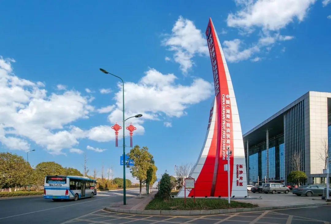 湖南自贸试验区长沙片区。 湖南自贸试验区长沙片区。