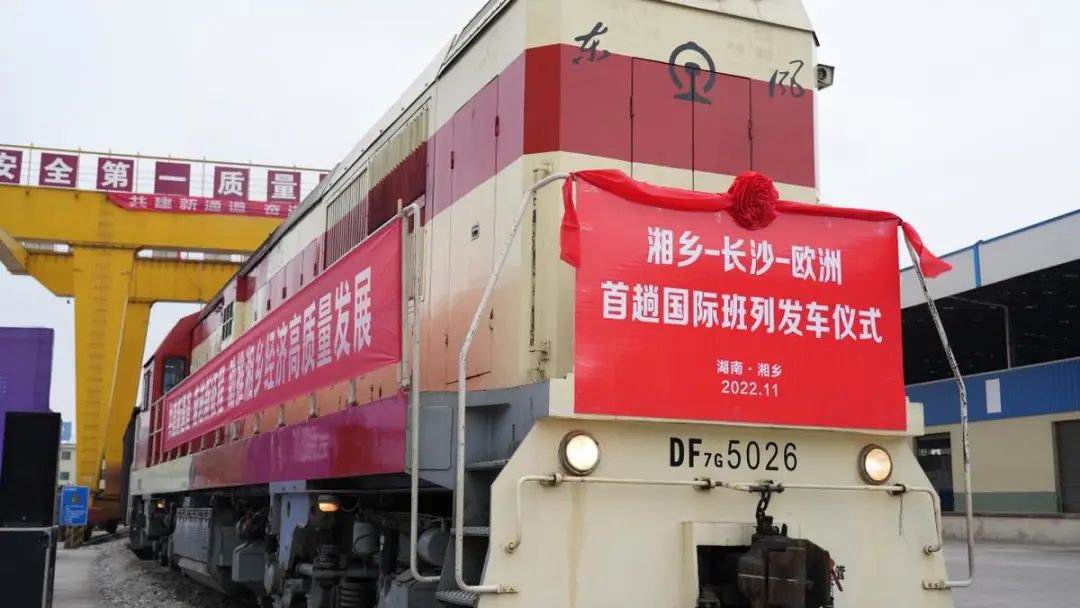 2022年11月29日,湖南省湘乡市首列中欧国际班列发运。 2022年11月29日,湖南省湘乡市首列中欧国际班列发运。