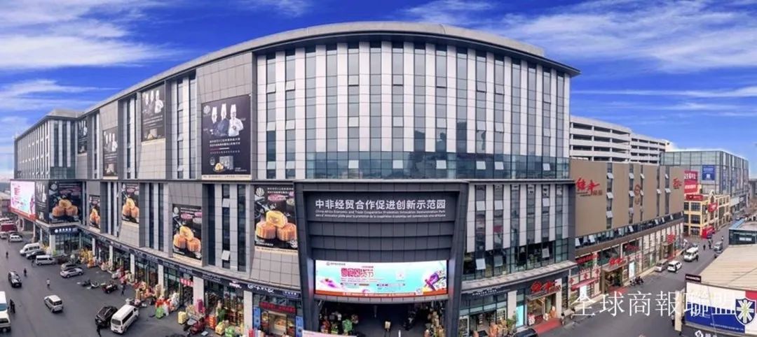 位于高桥大市场的中非经贸合作促进创新示范园