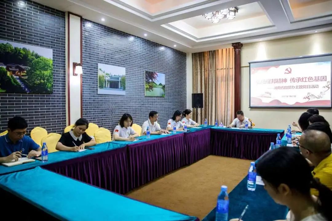  7月27日，湖南省自贸办专职副主任廖光辉率自贸协调处、自贸创新处、自贸评估处党员干部前往浏阳市文家市镇开展主题党日活动并讲党课。