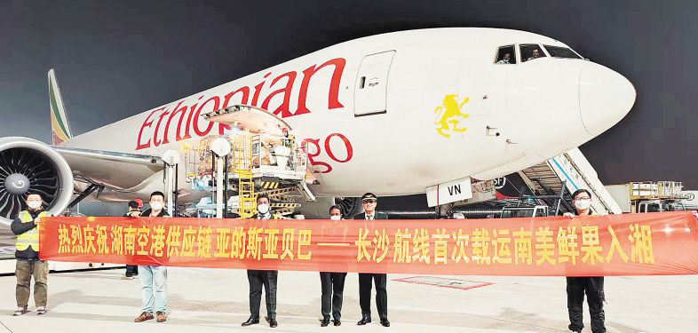 2023年2月25日凌晨，一架满载南美洲西梅等新鲜水果的波音777F货机穿越三大洲，飞行18000公里后，稳稳降落在长沙黄花国际机场。