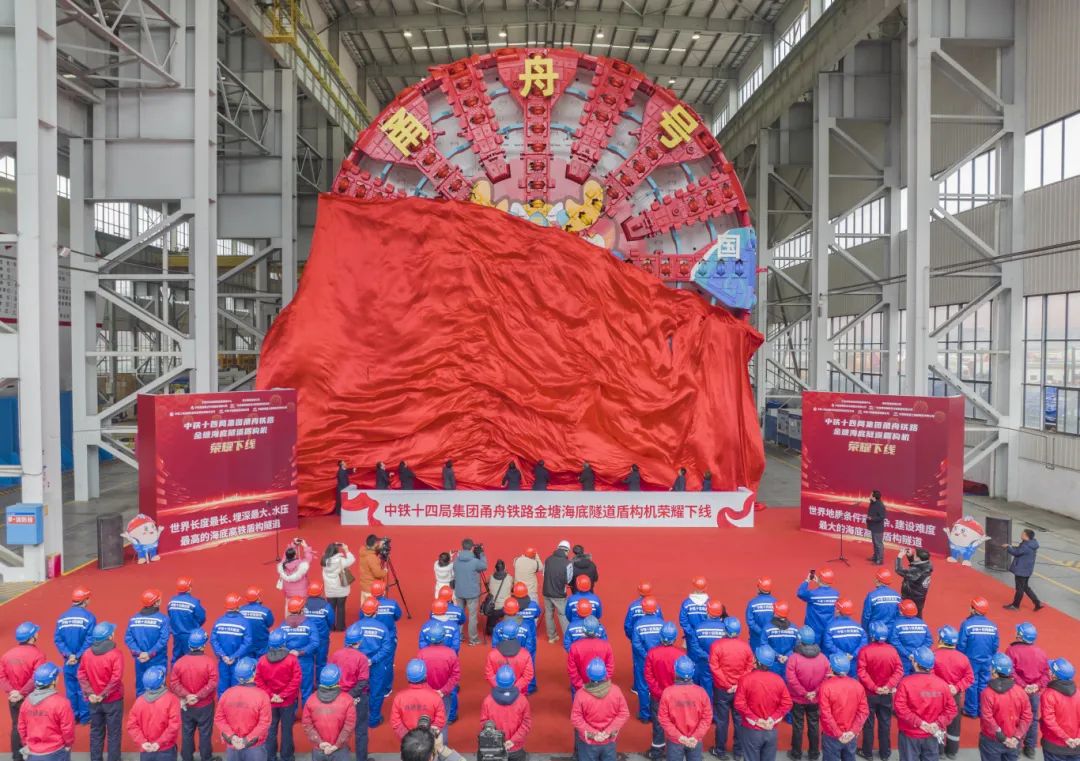 2月26日,国产超大直径盾构机“甬舟号”在长沙下线,将应用于目前世界上最长海底高铁隧道——宁波至舟山铁路金塘海底隧道建设,助力浙江构建“1小时交通圈”。 2月26日,国产超大直径盾构机“甬舟号”在长沙下线,将应用于目前世界上最长海底高铁隧道——宁波至舟山铁路金塘海底隧道建设,助力浙江构建“1小时交通圈”。