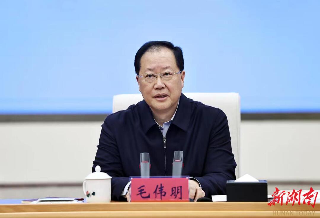 4月6日下午，省委副书记、省长、领导小组组长毛伟明主持召开中国（湖南）自由贸易试验区工作领导小组第三次全体会议并讲话。