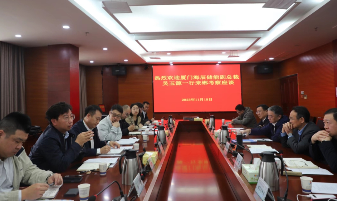 11月15日，厦门海辰储能科技股份有限公司副总裁吴玉源一行来郴州自贸片区、高新区考察，就双方项目合作进行洽谈交流。