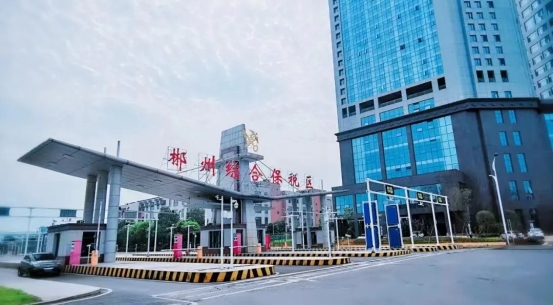 近日，中国（湖南）自由贸易试验区第二批制度创新成果发布，郴州片区7项创新成果入选全国、全省创新案例参考借鉴样本，其中“湘粤港‘跨境一锁’快速通关模式”“综保区边角料内销征税新模式”“案件审理、监管、评查五步法改革”3项被列为全国首创，“闲置资产盘活利用机制创新”“企业临时用电便利化新举措”“互联网平台企业监管新机制”“司法执行通知前置”4项被列为全省首创。