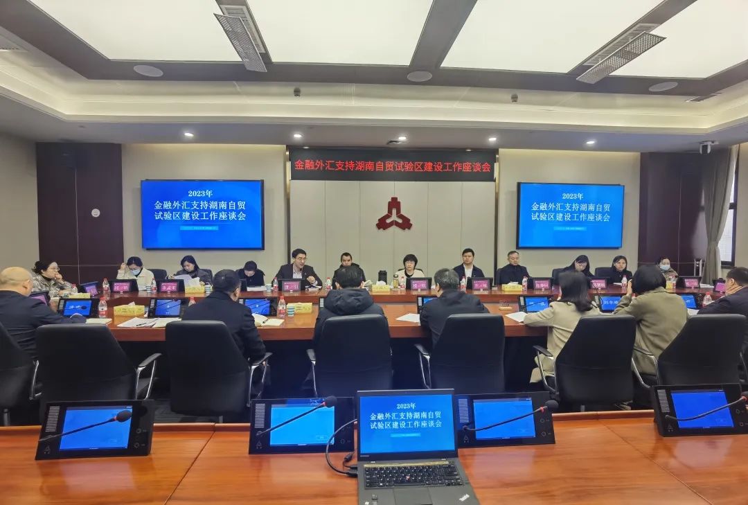 2023年12月29日，省自贸办专职副主任廖光辉率队赴人民银行湖南省分行、湖南省外汇管理局走访调研，与副行长、副局长楼航等座谈交流，共商金融外汇支持自贸试验区建设工作。