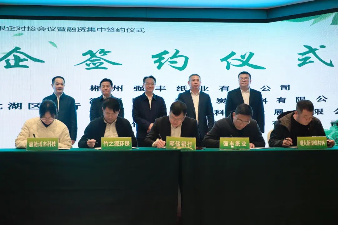 1月11日下午，由郴州自贸片区、高新区管委会主办，中国邮政储蓄银行郴州市分行承办的银企对接活动暨融资集中签约仪式举行。区内11家企业与邮储银行进行了签约，签约授信金额达53.15亿元，其中，中国邮政储蓄银行郴州市分行与郴州市产业投资集团签约金额达48亿元。