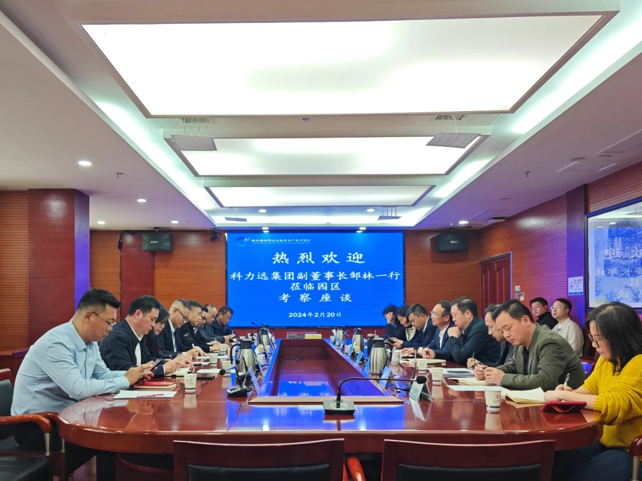 2024年2月20日，科力远集团副总裁邹林一行乘郴商大会东风，莅临郴州自贸片区、高新区考察座谈，深化双方合作。