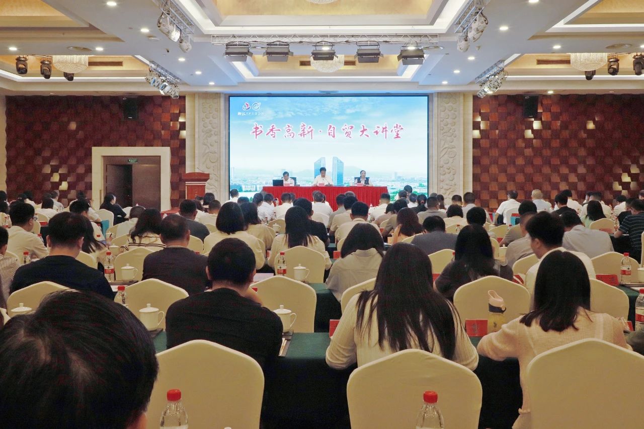 4月29日下午，郴州自贸片区、高新区与中国建设银行郴州分行合作举办2024年第2期“自贸大讲堂”活动。经济学博士、中南大学商学院教授、湖南省政协经科委主任吴金明应邀作专题讲座，园区党工委书记周亦彬及党工委班子成员，中国建设银行郴州分行党委书记、行长郭顺英参加。