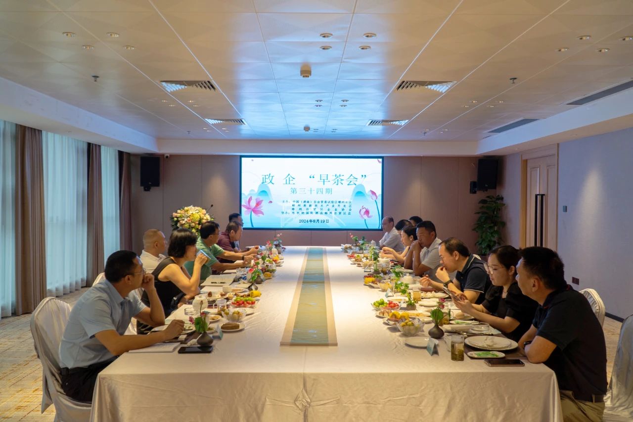 8月19日，郴州自贸片区、高新区第三十四期政企“早茶会”如约“开席”，聚焦“奋战三季度 夺取全年胜”主题，郴州自贸片区、高新区党工委书记王卫东，管委会主任曹志宏与园区10家重点企业负责人面对面喝茶就餐、倾心交谈，了解企业最新发展情况、存在问题等。