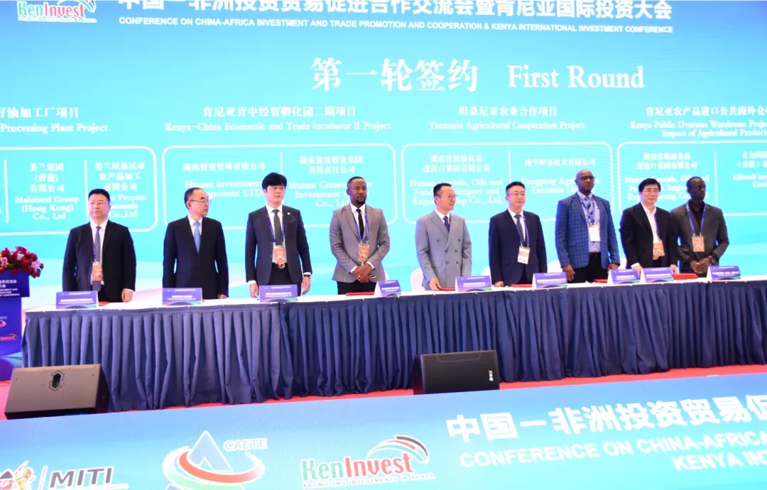 肯尼亚当地时间5月9日上午，中国-非洲投资贸易促进合作交流会暨肯尼亚国际投资大会在肯尼亚首都内罗毕举行。岳阳观盛投资发展有限公司受邀参加，公司党委副书记、总经理易兴现场与合作伙伴签订葵花籽加工厂项目，公司副总经理邓晓霞参加。