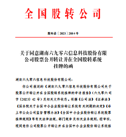 城陵矶新港区把推动企业走向资本市场,提高直接融资比例,作为高质量跨越式发展的重要抓手,按照“挖掘一批、储备一批、培育一批、上市一批”的工作原则,先后将区内 6906信息科技、中创空天、盛亚体育等 9 家企业分批纳入省上市后备企业库。 城陵矶新港区把推动企业走向资本市场,提高直接融资比例,作为高质量跨越式发展的重要抓手,按照“挖掘一批、储备一批、培育一批、上市一批”的工作原则,先后将区内 6906信息科技、中创空天、盛亚体育等 9 家企业分批纳入省上市后备企业库。