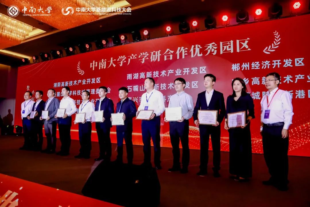 10月21日，2023年首届中南大学新能源科技大会在长沙拉开帷幕。开幕式上，城陵矶新港区党工委副书记、管委会主任钱丹青分别从新港区的产业基础、交通区位、金融服务、要素保障和新型储能产业等五个方面作专题主旨推介，向四方来宾完美呈现了新港区近年来绿色发展与开放创新所取得的成绩。