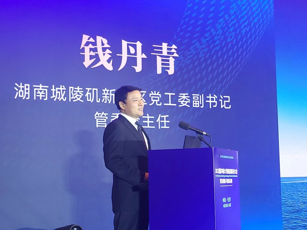 10月21日，2023年首届中南大学新能源科技大会在长沙拉开帷幕。开幕式上，城陵矶新港区党工委副书记、管委会主任钱丹青分别从新港区的产业基础、交通区位、金融服务、要素保障和新型储能产业等五个方面作专题主旨推介，向四方来宾完美呈现了新港区近年来绿色发展与开放创新所取得的成绩。