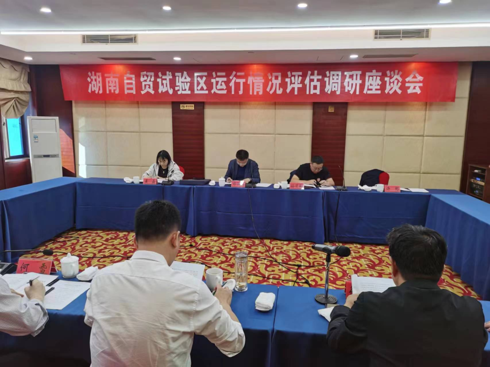 &ensp;10月20日，省委编办机构编制二处处长、二级巡视员郑江红，省商务厅自贸区制度创新处副处长孙凌翔等领导代表省委编办、省商务厅组成联合工作组，来岳开展自贸试验区体制机制运行情况调研。