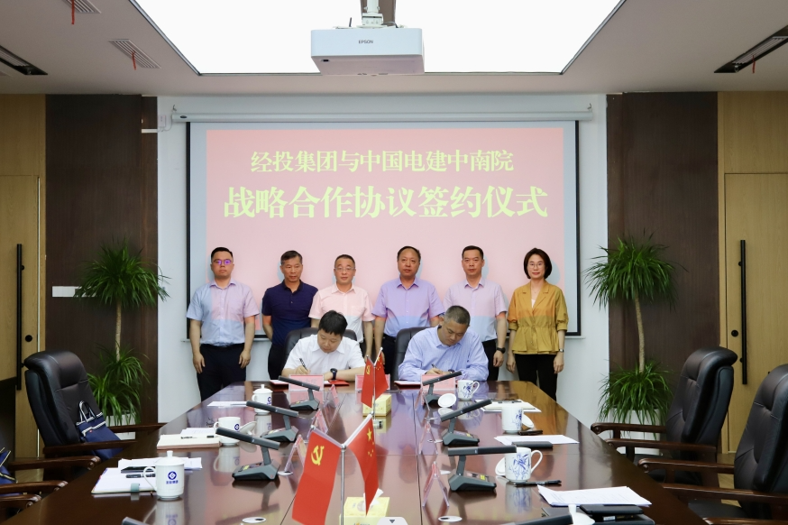 4月29日上午，市经投集团与中国电建集团中南院实现新能源战略合作协议签约，双方将在光伏发电、储能设备和充电设施等新能源领域开展深入合作，探索新的发展模式和市场空间，携手推动国资国企做强做优做大。城陵矶新港区党工委书记李建华，经投集团领导李岳东、李志刚，中南院副总经理吕新建出席签约仪式。
