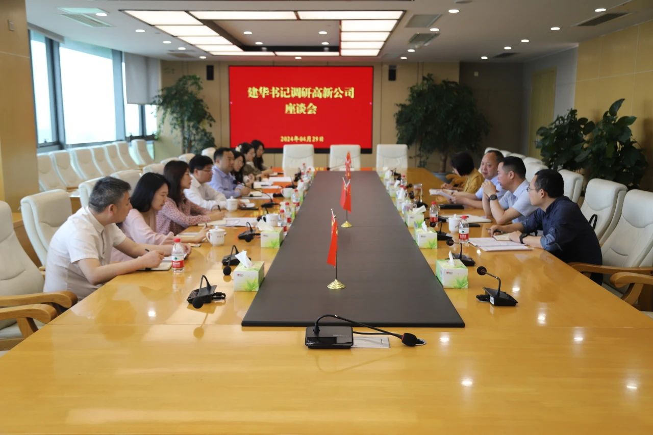 4月29日,三区干部调整后第一天,城陵矶新港区党工委书记李建华赴岳阳临港高新技术产业发展有限公司调研。经投集团领导李岳东及相关部门负责人参加。 4月29日,三区干部调整后第一天,城陵矶新港区党工委书记李建华赴岳阳临港高新技术产业发展有限公司调研。经投集团领导李岳东及相关部门负责人参加。