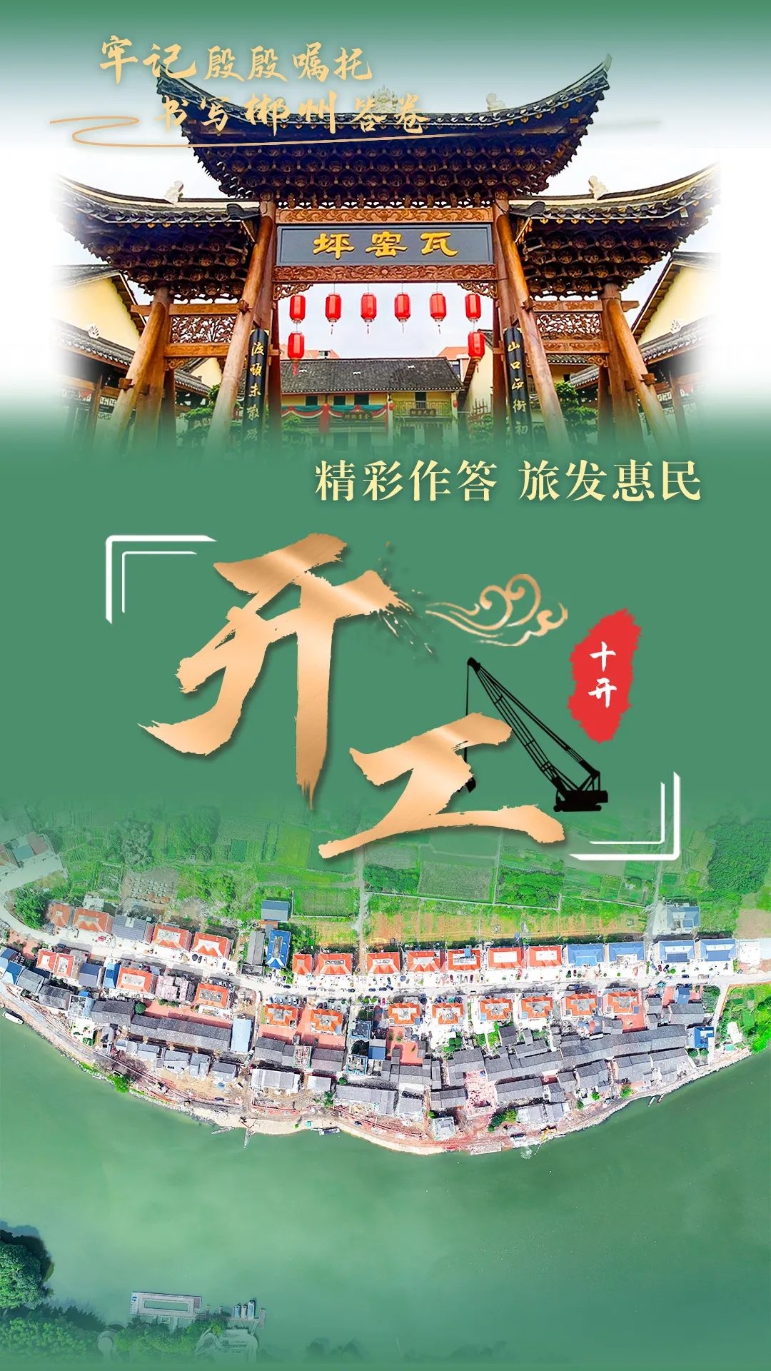 今天上午,创普斯集团投资96亿元,年产30万吨磷酸锰铁锂正极材料生产项目正式开工!与此同时,自贸试验区郴州片区、郴州高新区的新材料产业园项目和新能源电池产业园项目(三期)集中开工! 今天上午,创普斯集团投资96亿元,年产30万吨磷酸锰铁锂正极材料生产项目正式开工!与此同时,自贸试验区郴州片区、郴州高新区的新材料产业园项目和新能源电池产业园项目(三期)集中开工!