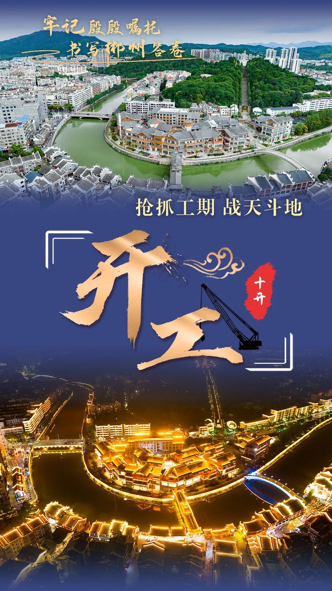 今天上午,创普斯集团投资96亿元,年产30万吨磷酸锰铁锂正极材料生产项目正式开工!与此同时,自贸试验区郴州片区、郴州高新区的新材料产业园项目和新能源电池产业园项目(三期)集中开工! 今天上午,创普斯集团投资96亿元,年产30万吨磷酸锰铁锂正极材料生产项目正式开工!与此同时,自贸试验区郴州片区、郴州高新区的新材料产业园项目和新能源电池产业园项目(三期)集中开工!