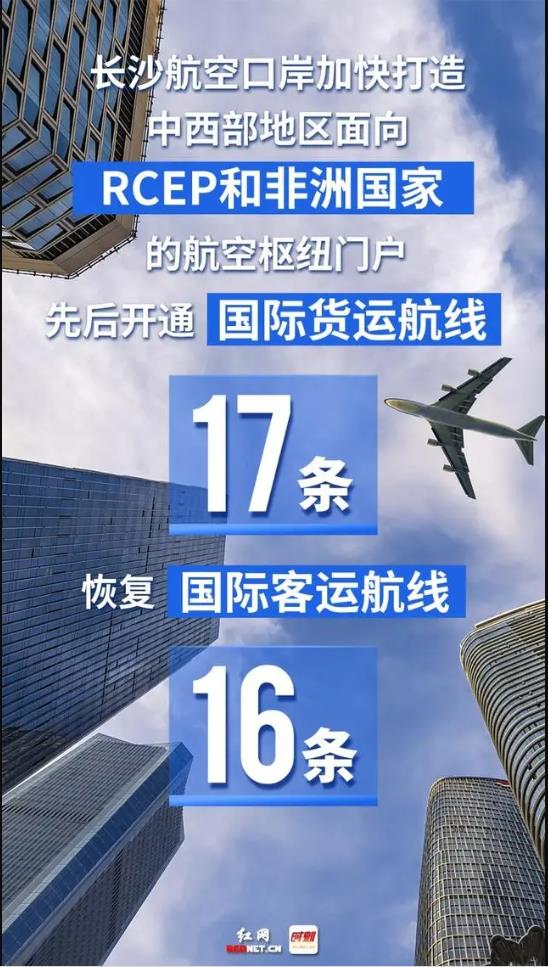 今年是湖南自贸试验区获批建设三周年，三年来，湖南自贸试验区发展成绩单如何？这九组数据告诉你。
