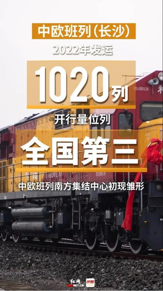 今年是湖南自贸试验区获批建设三周年，三年来，湖南自贸试验区发展成绩单如何？这九组数据告诉你。