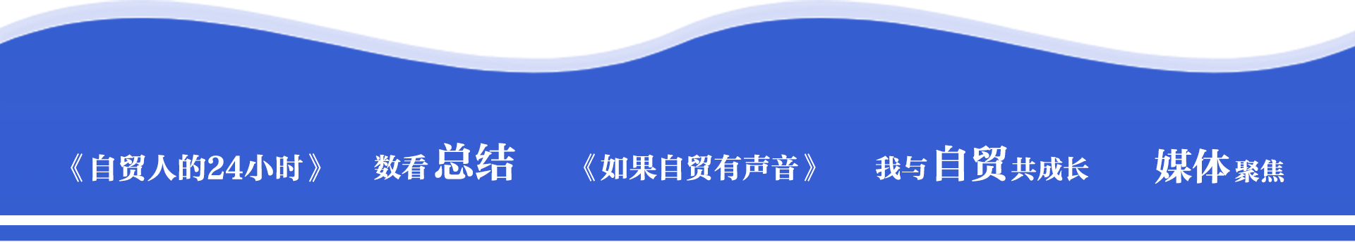 栏目导航