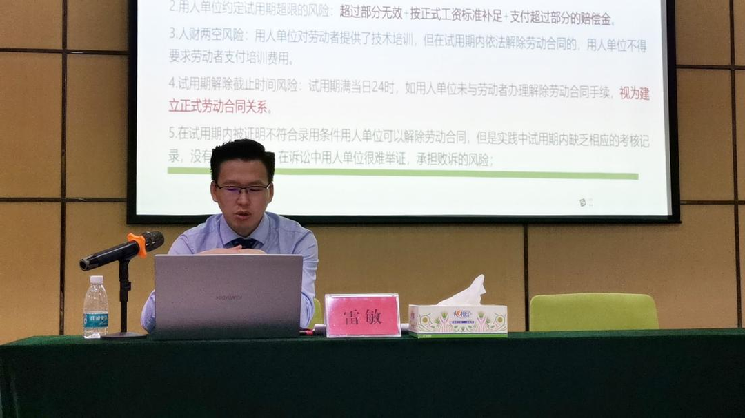 5月18日，郴州自贸片区、高新区人力资源服务产业园在园区举办“优化营商环境 护航园区发展”劳动法律专题讲座暨第一期人力资源大讲堂活动。