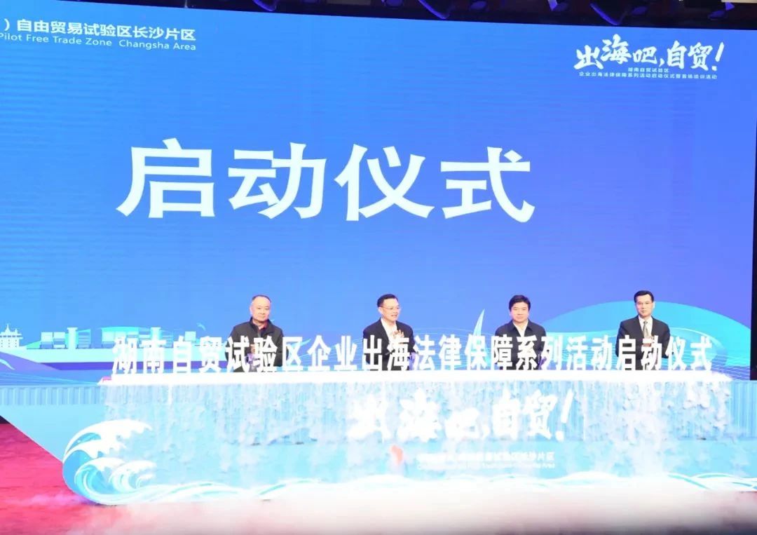 湖南自贸试验区工作人员使出浑身解数只为提供更好服务。企业扎根在湖南自贸试验区,真实感受到办事的“速度”与创新的“激情”。 湖南自贸试验区工作人员使出浑身解数只为提供更好服务。企业扎根在湖南自贸试验区,真实感受到办事的“速度”与创新的“激情”。