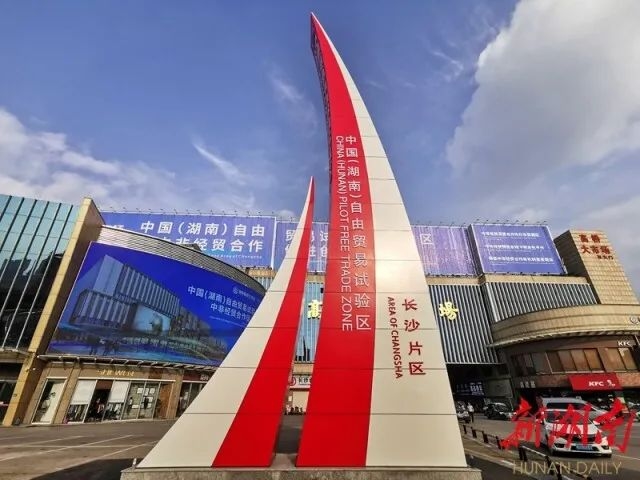 湖南自贸试验区工作人员使出浑身解数只为提供更好服务。企业扎根在湖南自贸试验区,真实感受到办事的“速度”与创新的“激情”。 湖南自贸试验区工作人员使出浑身解数只为提供更好服务。企业扎根在湖南自贸试验区,真实感受到办事的“速度”与创新的“激情”。