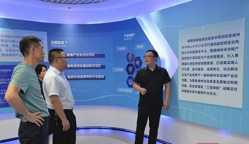 6月30日,郴州市科技局调研组先后到郴州高新区的三一重能、谛源光学及郴州经开区的中试基地、大健康产业园等企业进行调研,并与园区和项目、企业负责人进行座谈,共商郴江实验室的筹建工作,落实“全省一盘棋推进、省市县共同答题”工作部署,打好科技创新攻坚仗。 6月30日,郴州市科技局调研组先后到郴州高新区的三一重能、谛源光学及郴州经开区的中试基地、大健康产业园等企业进行调研,并与园区和项目、企业负责人进行座谈,共商郴江实验室的筹建工作,落实“全省一盘棋推进、省市县共同答题”工作部署,打好科技创新攻坚仗。