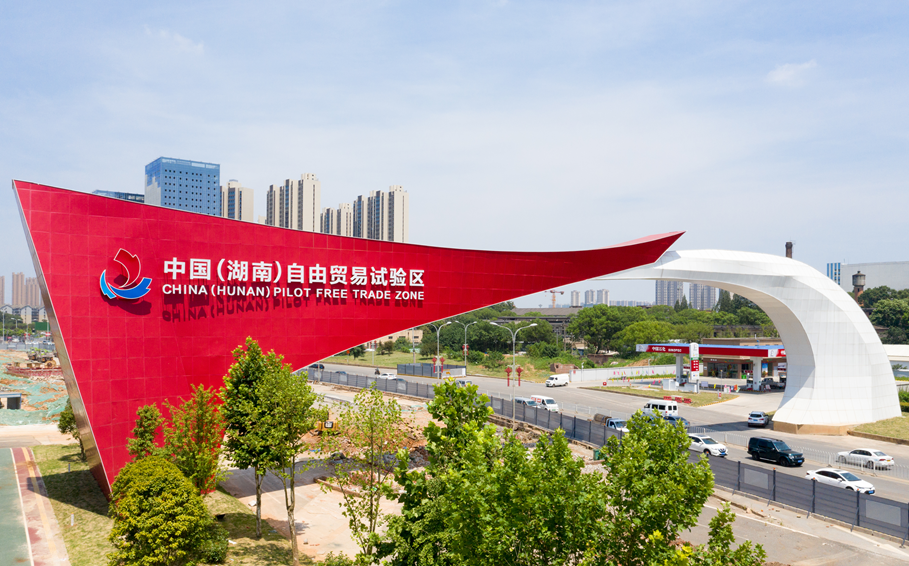 7月10日，国务院发布通知，在全国范围内复制推广自由贸易试验区第七批改革试点经验。此次复制推广的改革试点经验共24项，由湖南自贸试验区探索并形成的“制造业智能化转型市场化升级新模式”经验榜上有名。