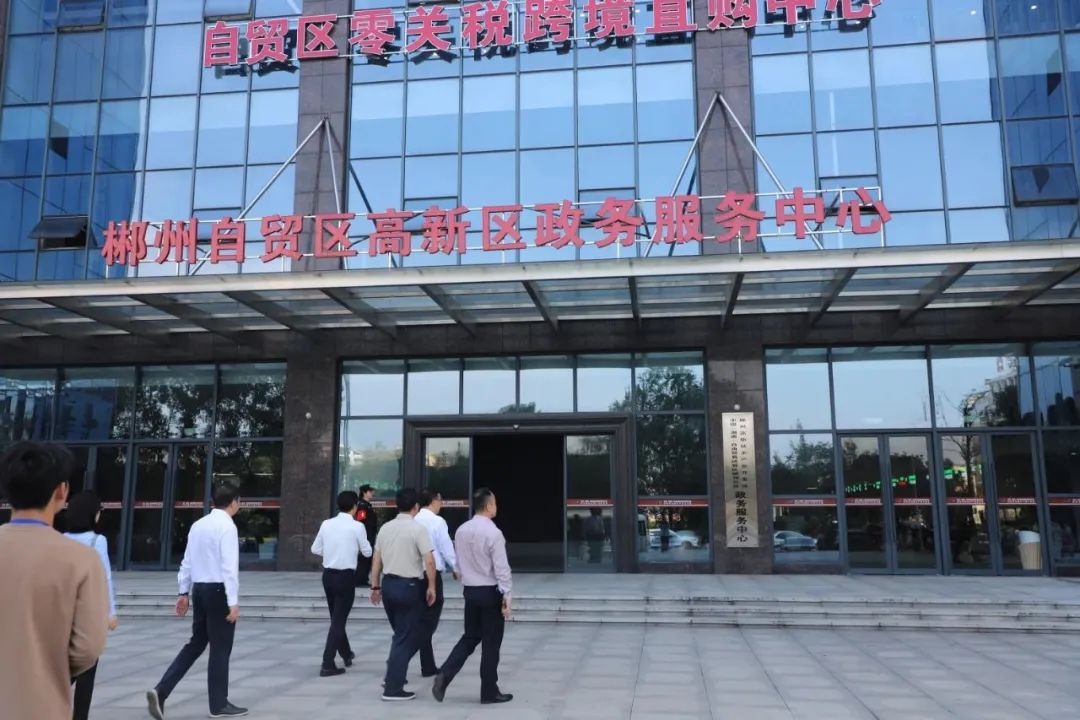 11月3日，华厦伟业（中国）控股集团董事长郑小华一行来郴州自贸片区、高新区考察，就双方项目合作进行洽谈交流。