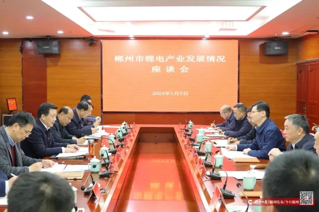 1月5日,副省长秦国文在郴州调研锂电新能源产业发展情况并主持召开座谈会,省政府副秘书长季心诠,市委副书记、市长阚保勇参加。 1月5日,副省长秦国文在郴州调研锂电新能源产业发展情况并主持召开座谈会,省政府副秘书长季心诠,市委副书记、市长阚保勇参加。