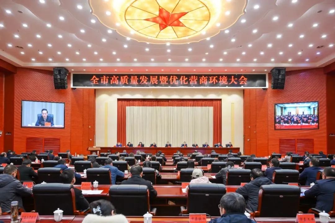 2月28日上午，郴州市召开全市高质量发展暨优化营商环境大会，安排部署全市高质量发展和优化营商环境工作。市委书记吴巨培出席会议并讲话。